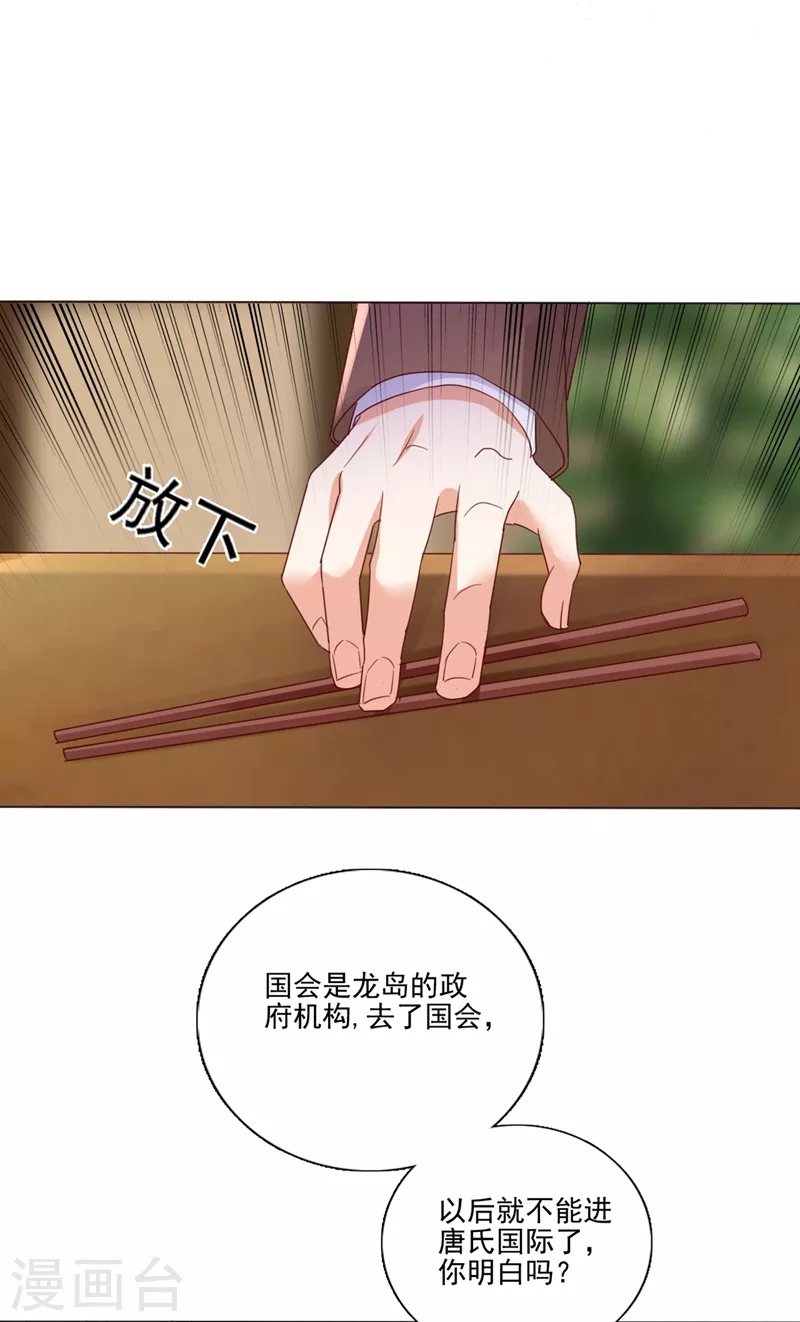 第642话 唐家内部风云29