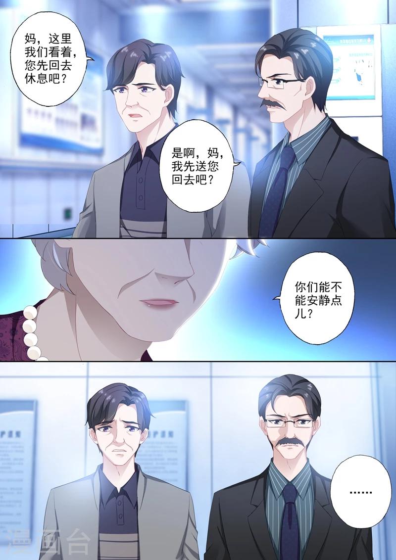 第383话 顾北辰没有退路了1