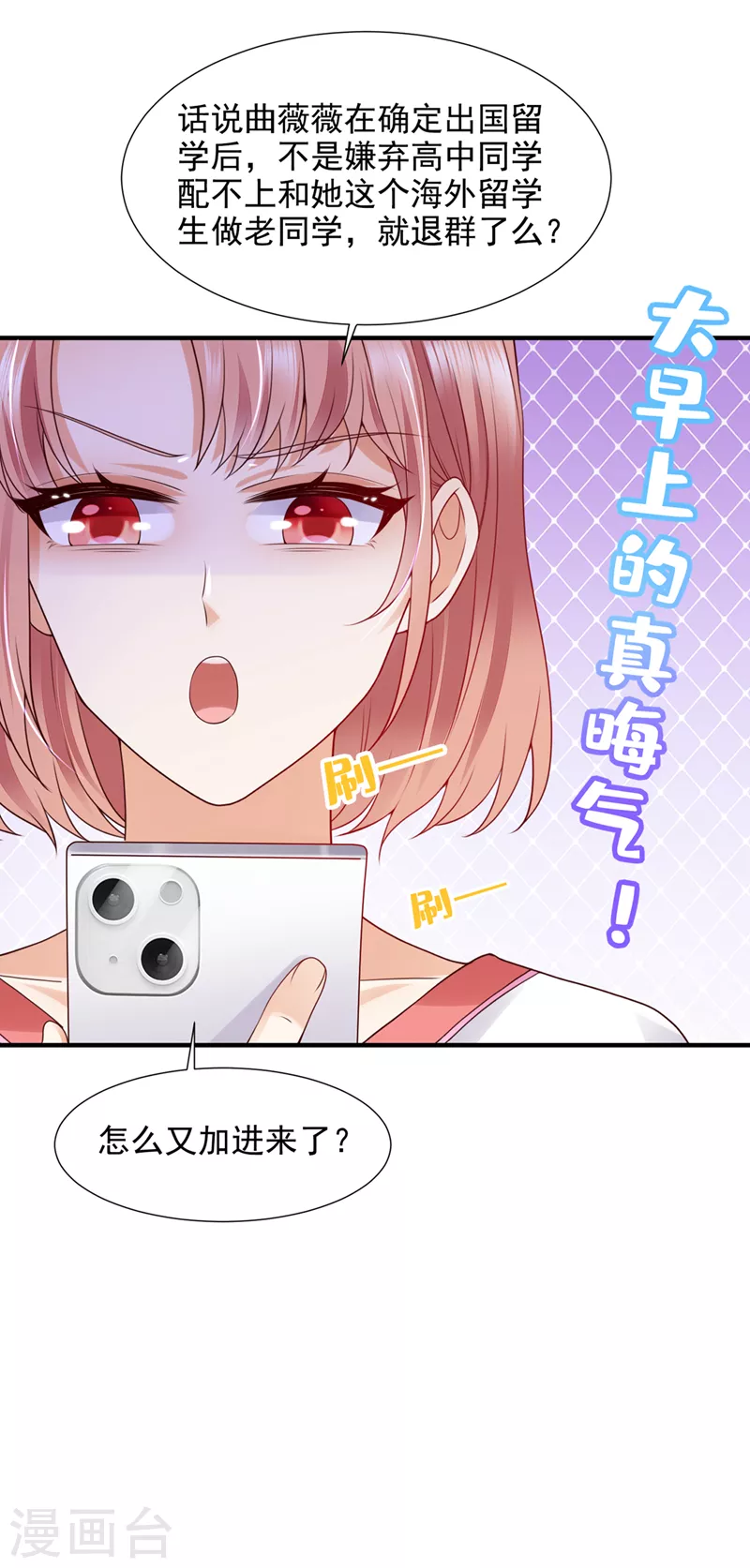 第786话 她在故意cue我？14
