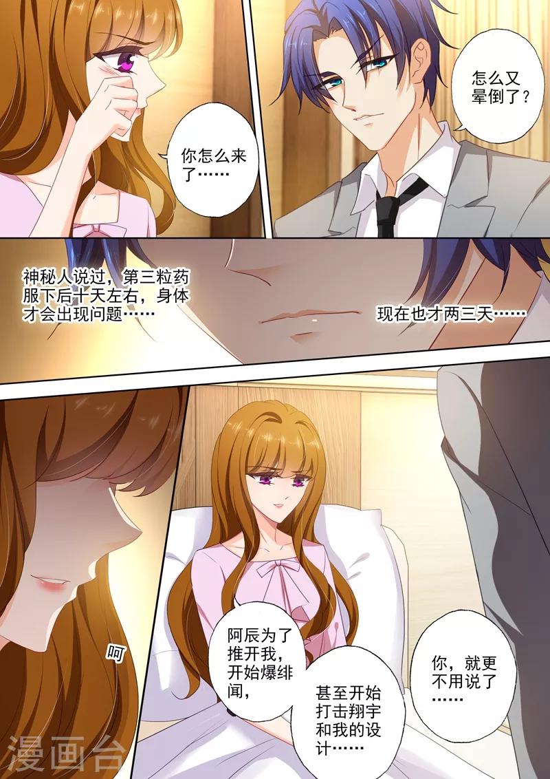 第405话 沫沫，回到我身边！0