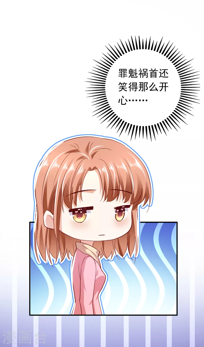 第696话 上班可以，我陪你！37