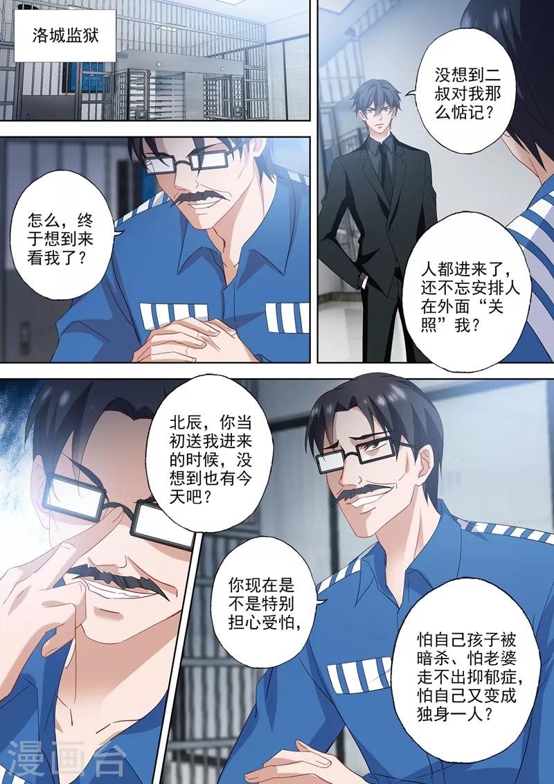 第542话 这场仗，才刚开始5