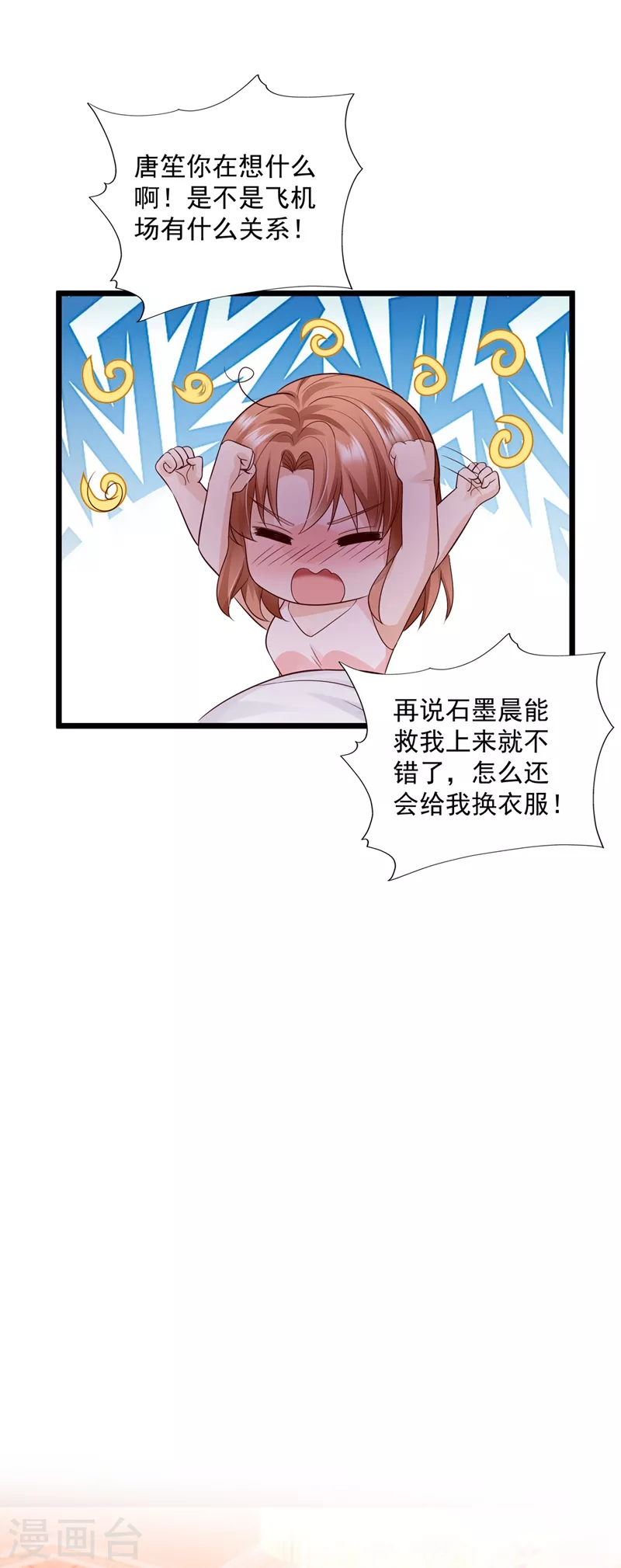 第637话 爲什麽心里会不舒服15