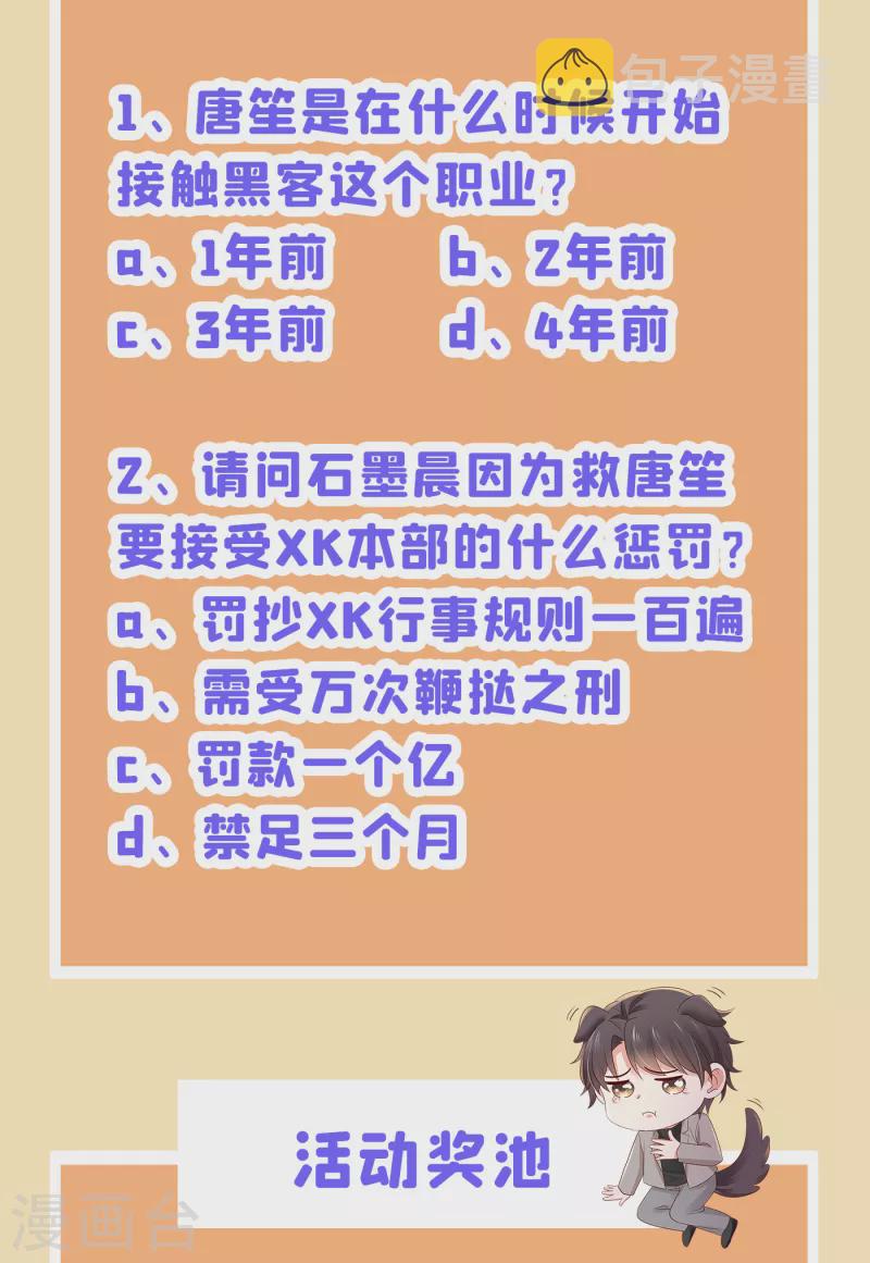 第683话 你去忙，不用管我34