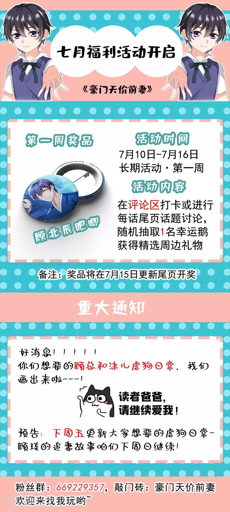 第575话 情敌相见，分外眼红33