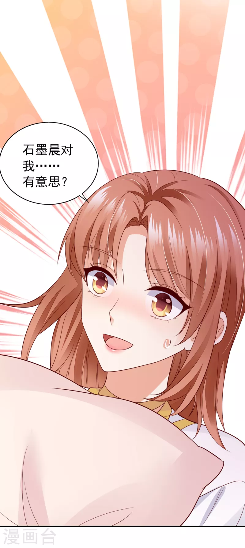 第662话 我不能在这时候分心6