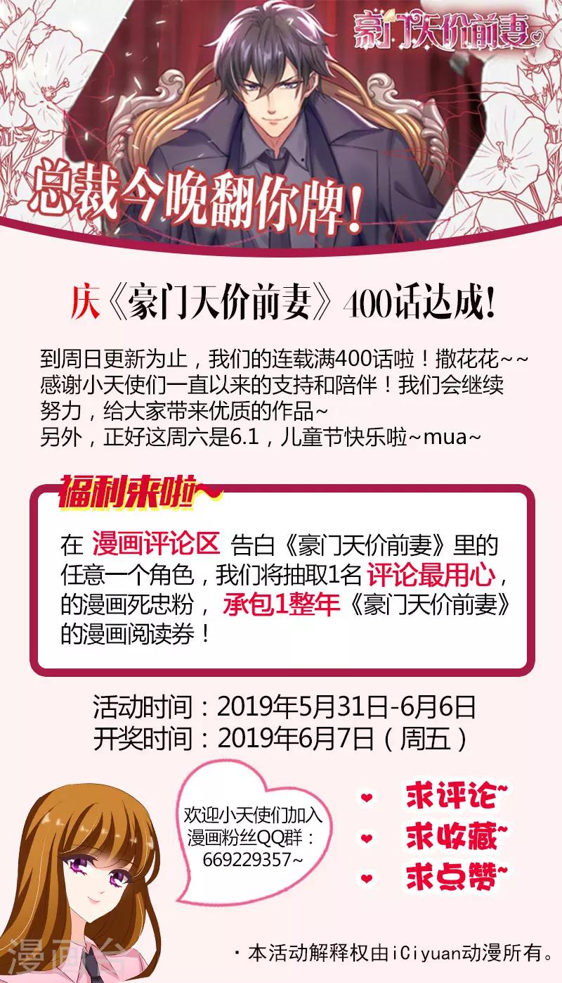 第401话 一个人的午餐8