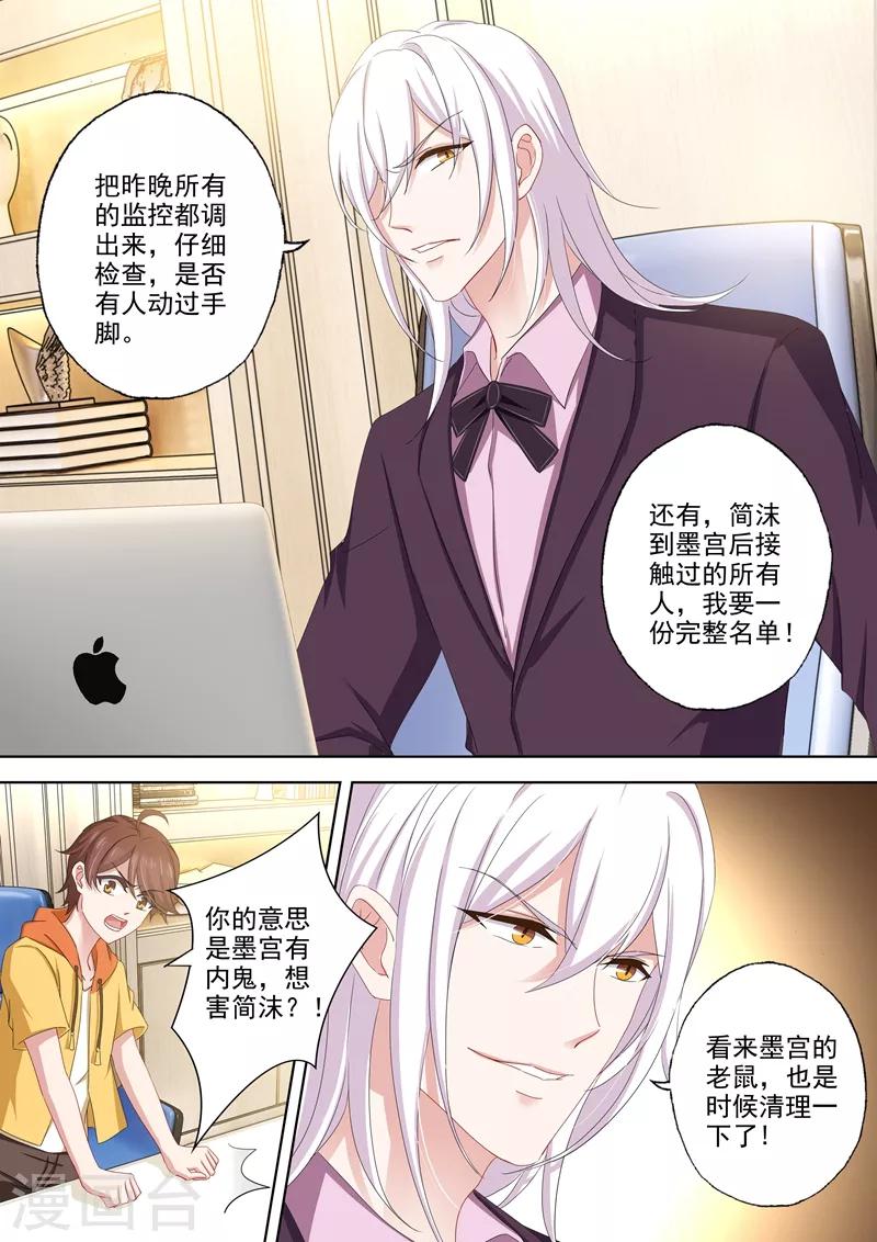 第490话 如果恨我能让你好过7