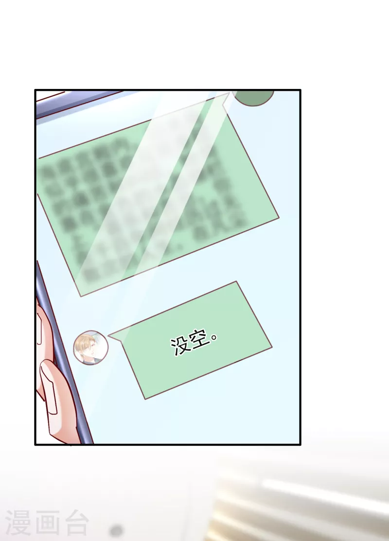 第697话 你是狗皮膏药麽？6