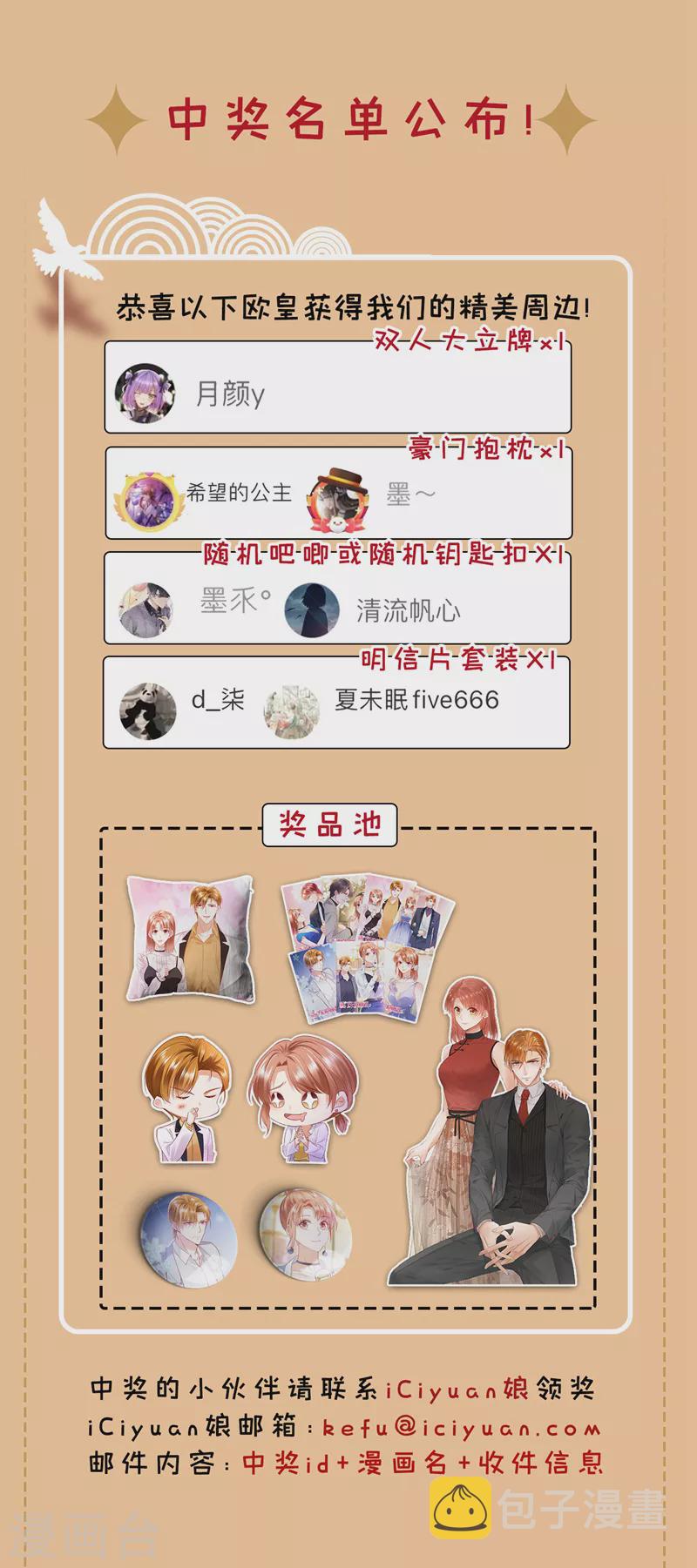 第715话 是二叔害了爸爸？！35