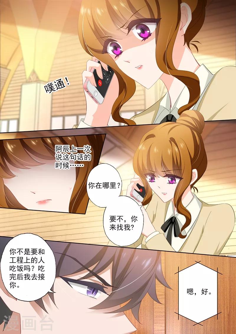 第418话 杀害爸爸的凶手1