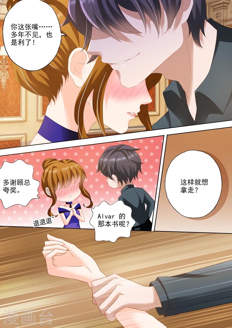 第291话 禽兽不如的浪漫4