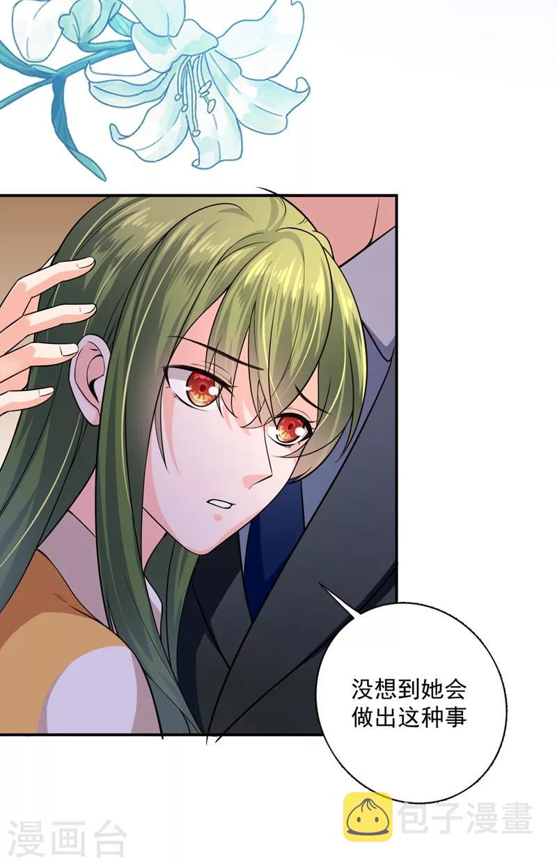 第619话 考虑结婚？21