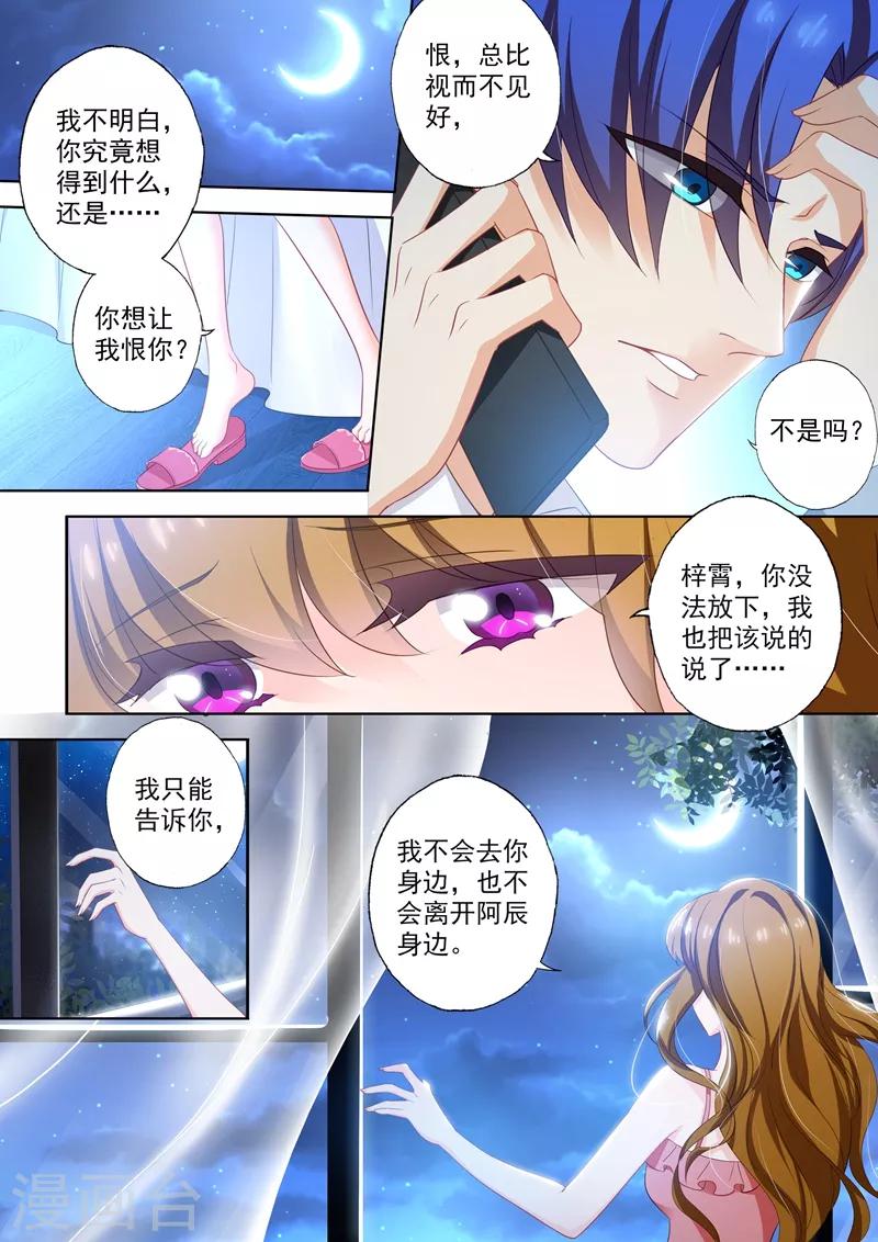 第409话 夜晚的守护3