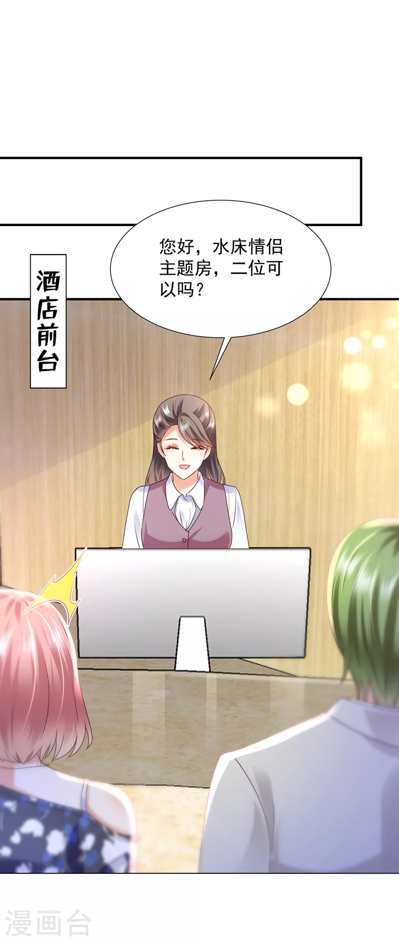 第772话 就要一间房18