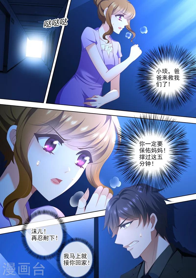 第453话 顾北辰vs石少钦4