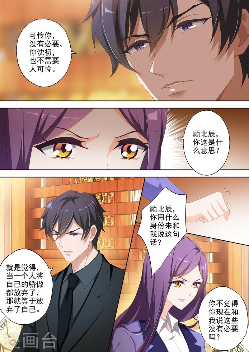 第357话 沈初 别让我看轻你0