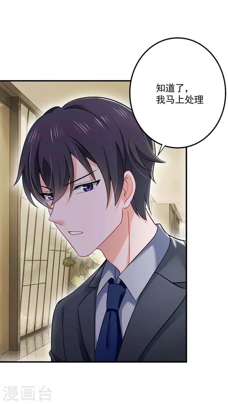 第592话 我喜欢你24