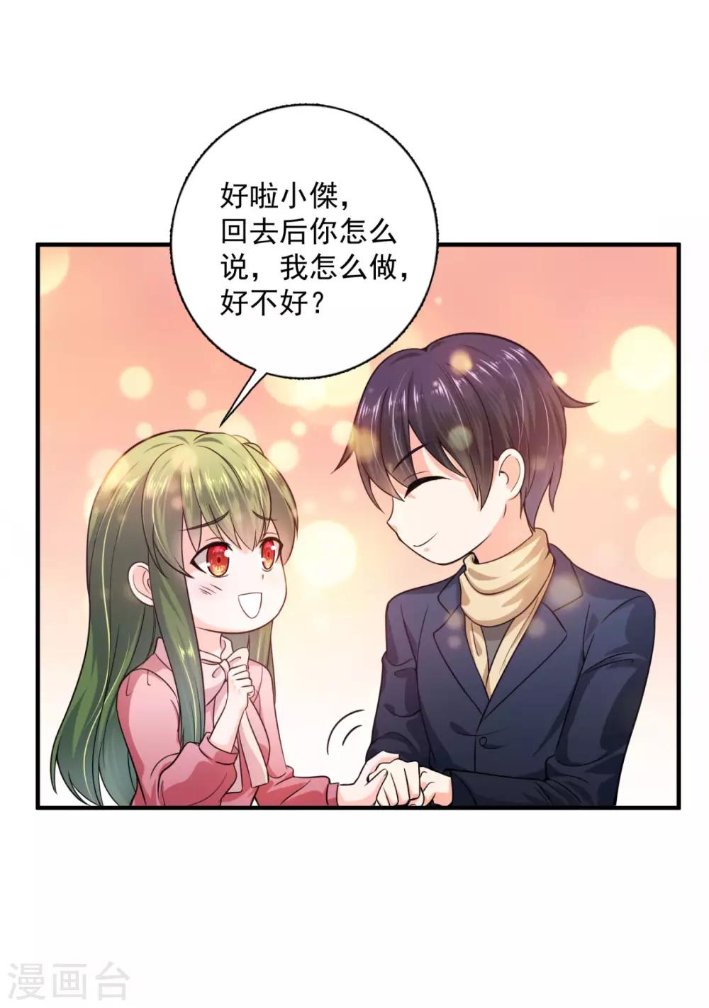 第599话 回家後翻倍补偿~8