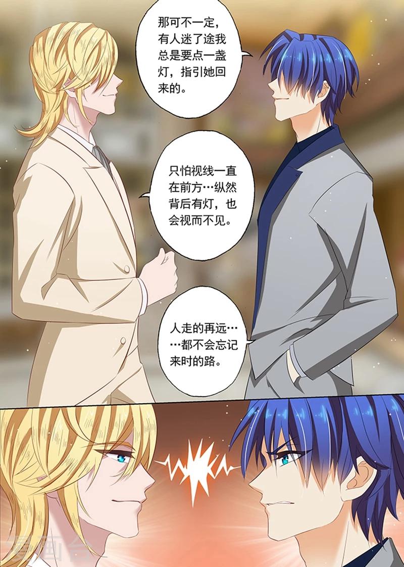 第55话 绅士6