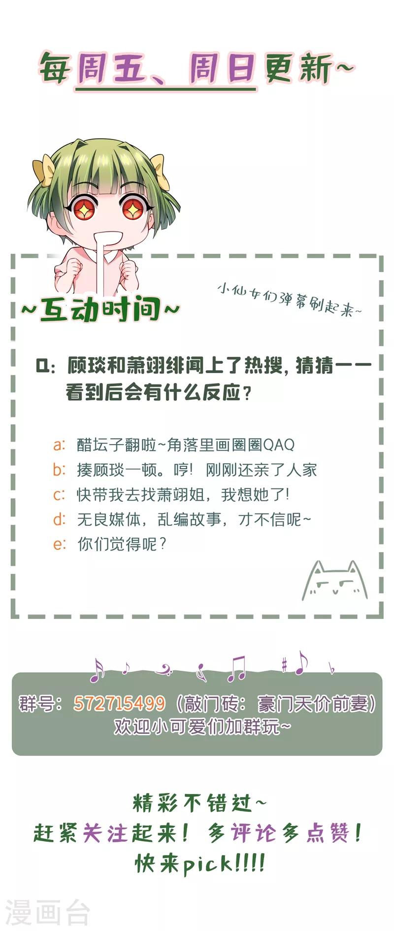 第592话 我喜欢你31