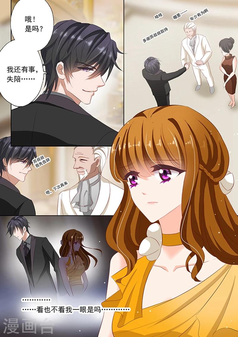 第60话 传闻，顾太太是谁？0