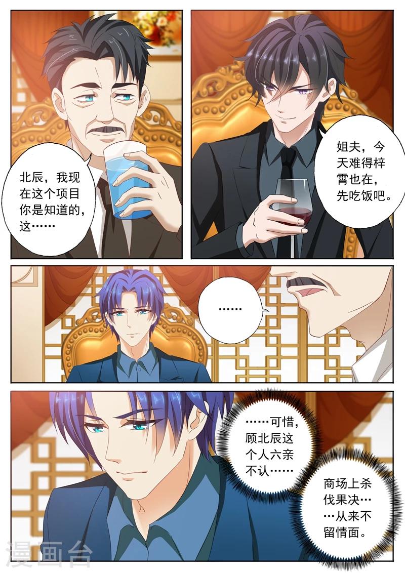 第100话 就算是你也不能例外4