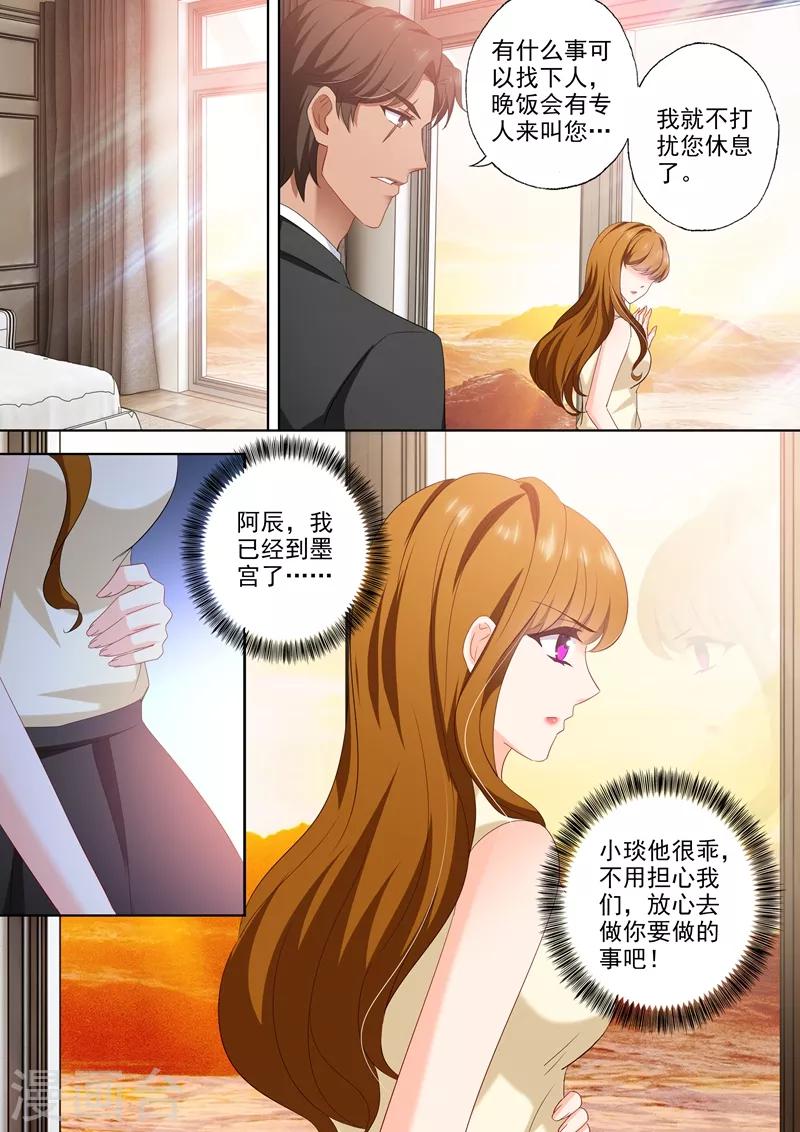 第462话 钦少难道喜欢你？3