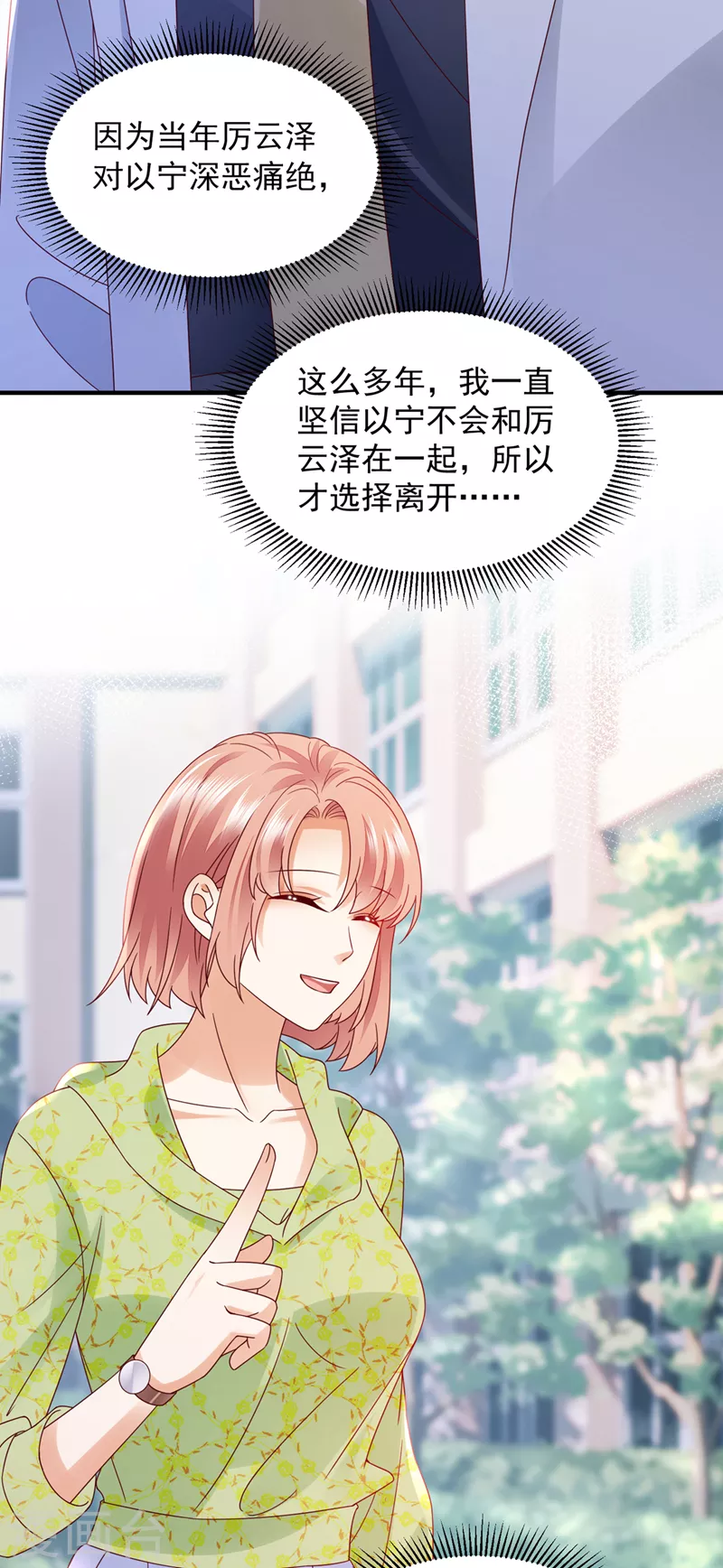 第760话 你还记得我吗？25