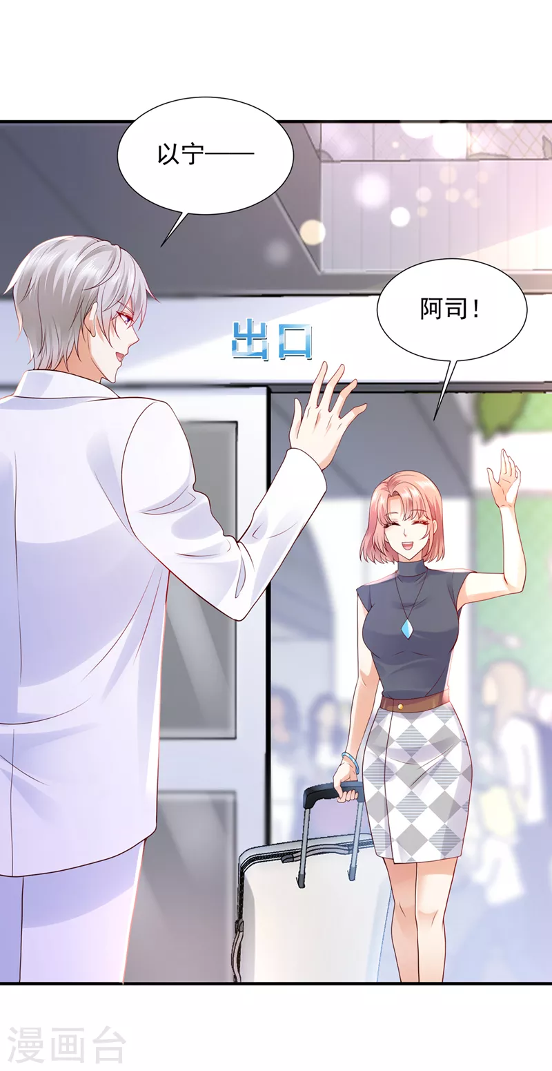 第779话 有空约个饭吗？15