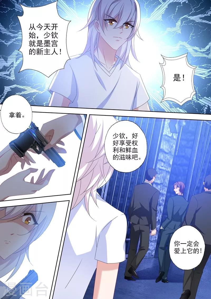 第457话 和阿辰的再次拥抱1