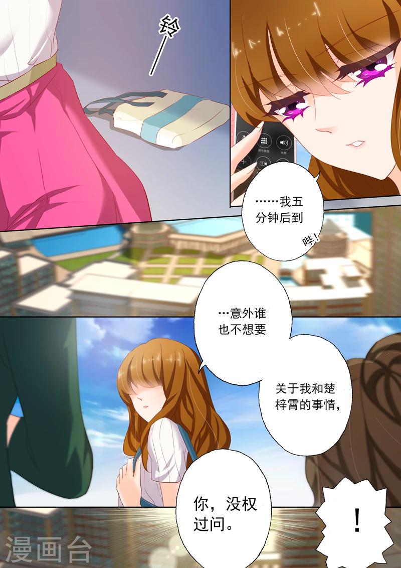 第119话 故意杀人罪？7