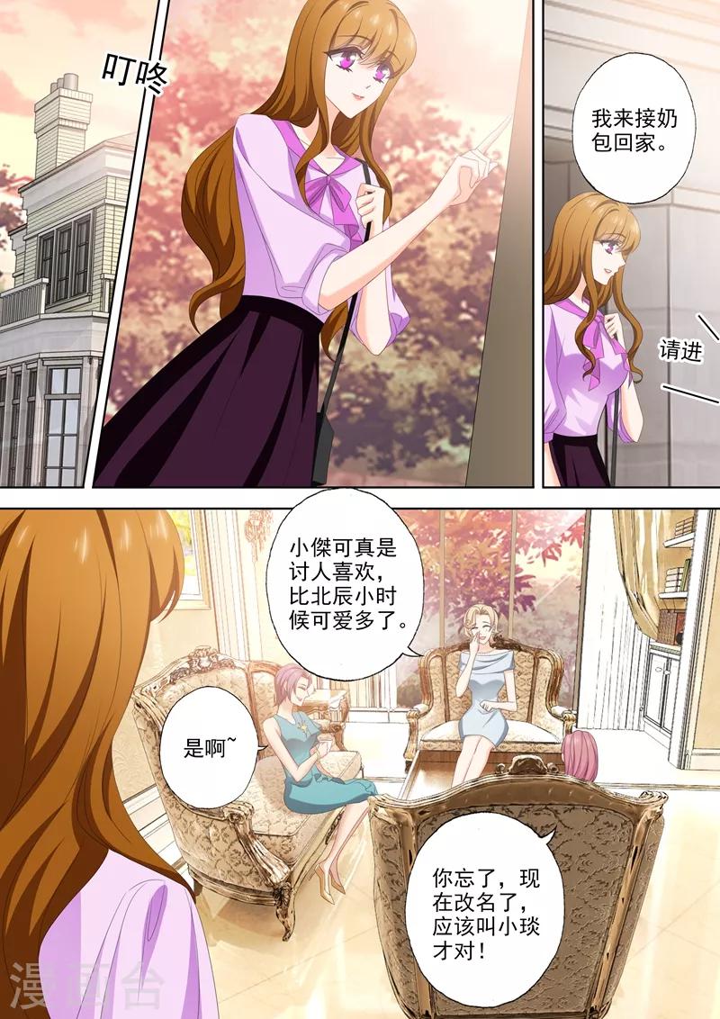 第539话 愈发变大的心结4