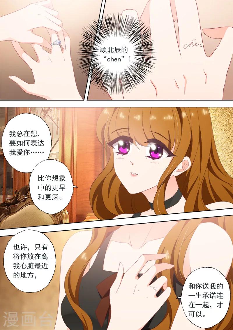 第379话 送你离心最近的礼物！3