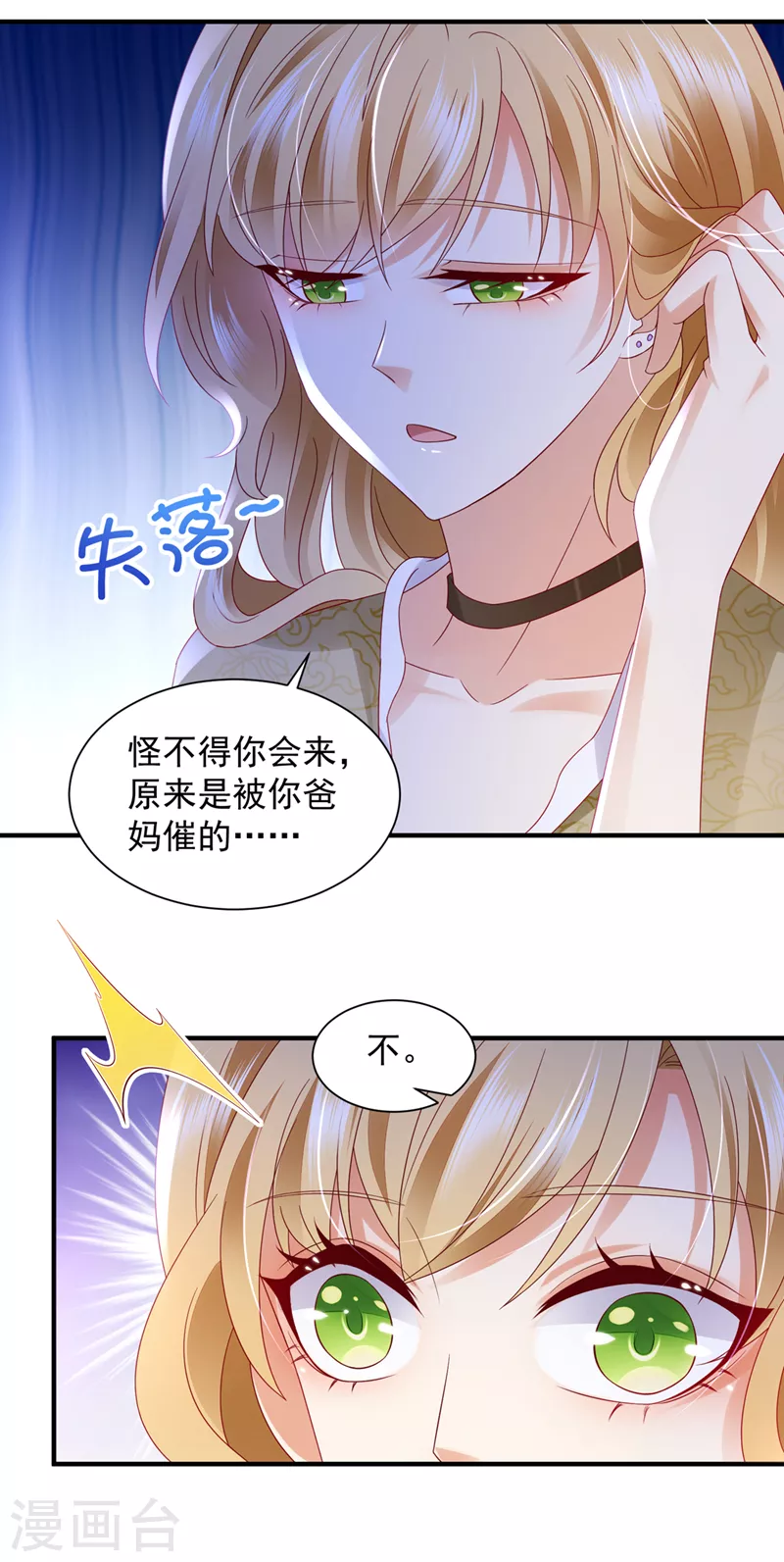 第742话 来之不易的人生28