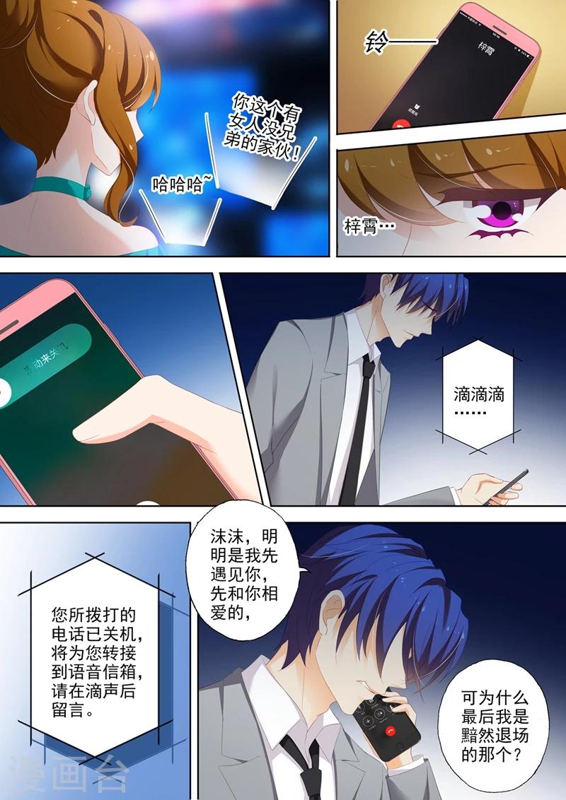 第358话 不择手段夺回你4
