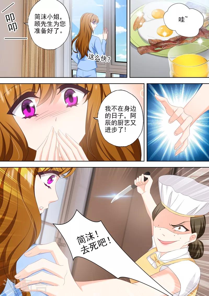 第503话 危机再临！8