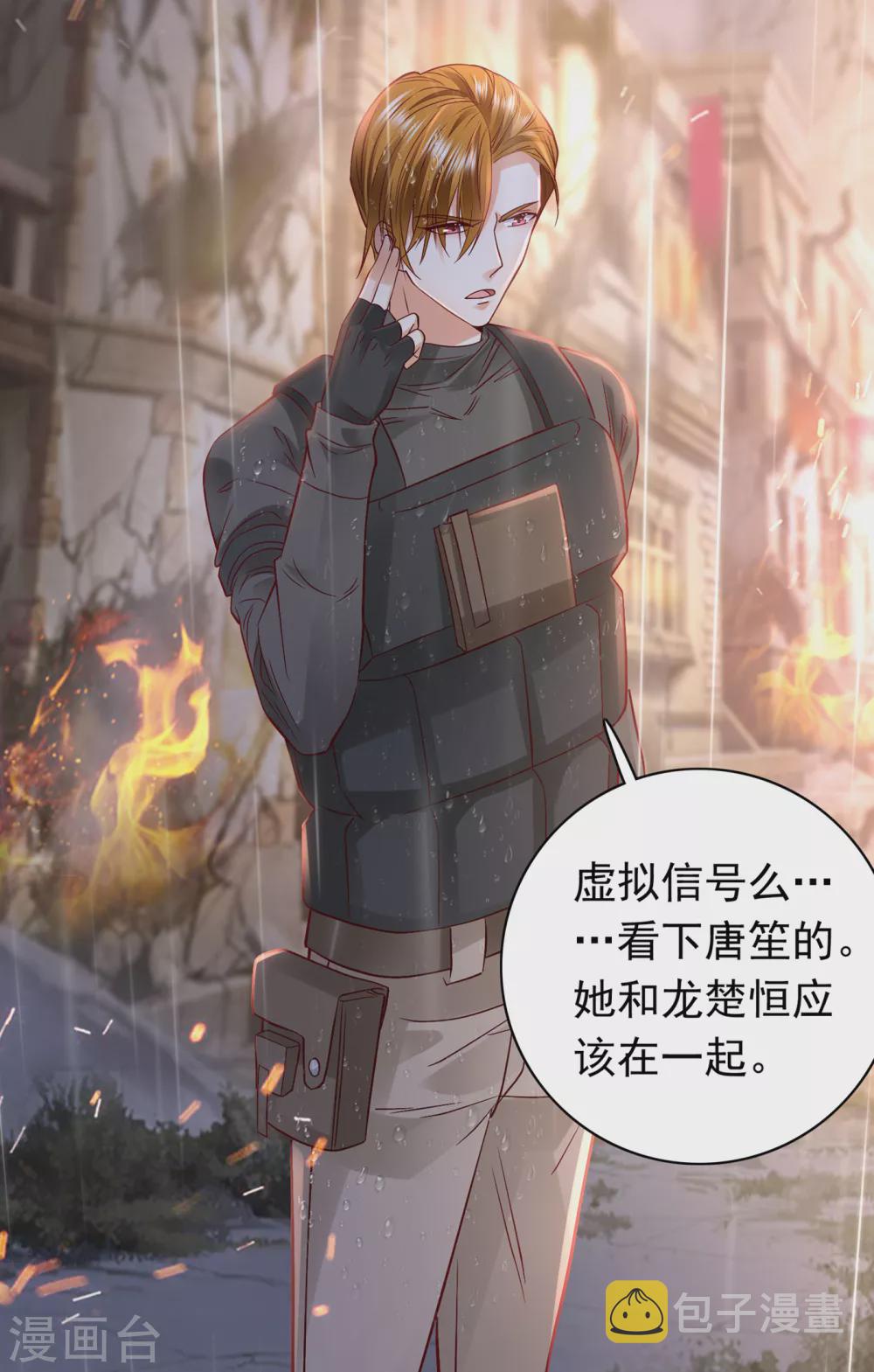 第647话 M?他也在这里？18