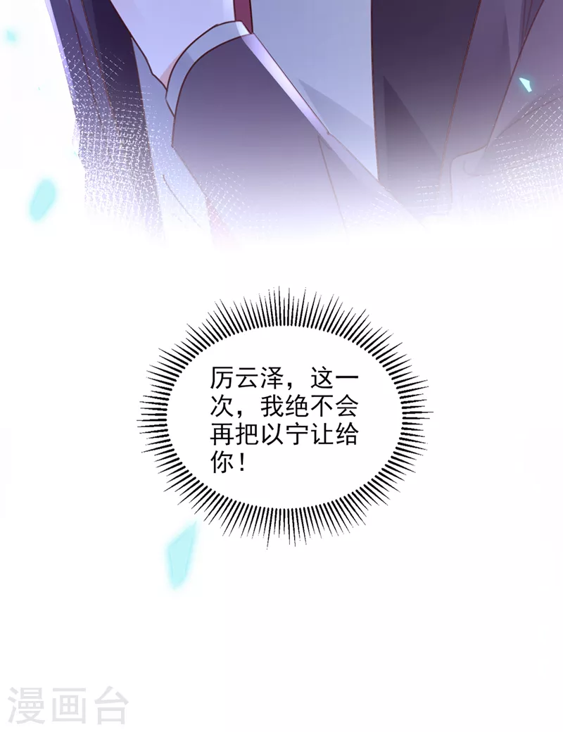 第764话 你想让我假公济私？25