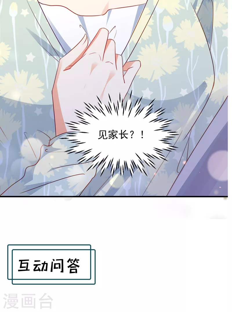第736话 孩子，是我的吧？35