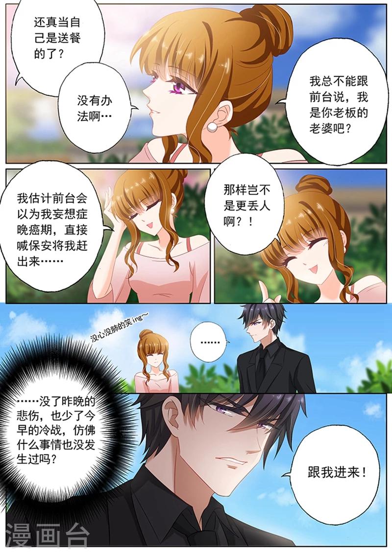 第73话 用餐愉快？1
