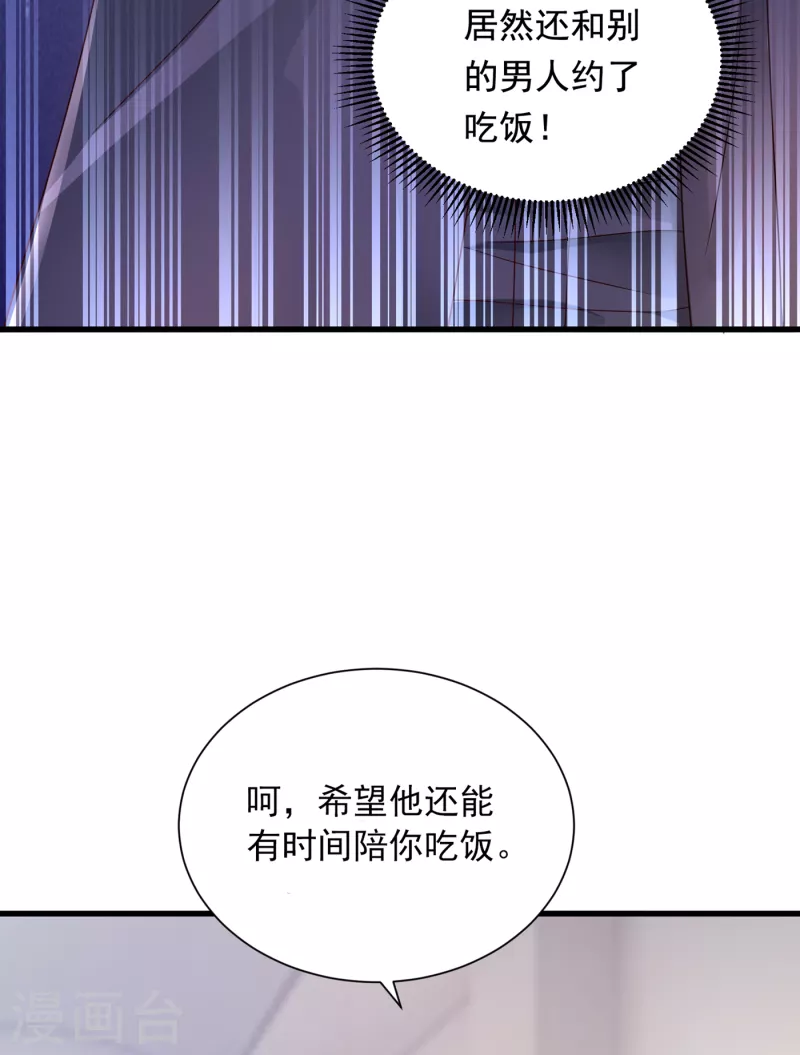 第688话 不许拒绝我！34