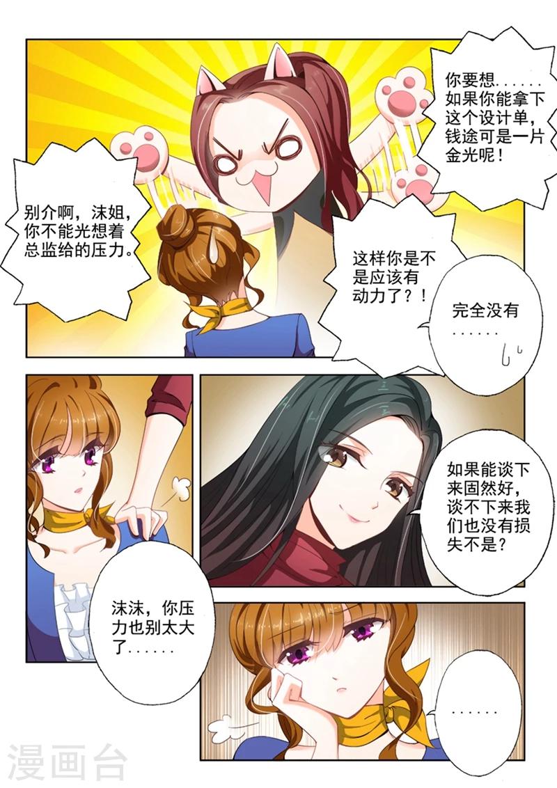 第7话 肉偿好不好7