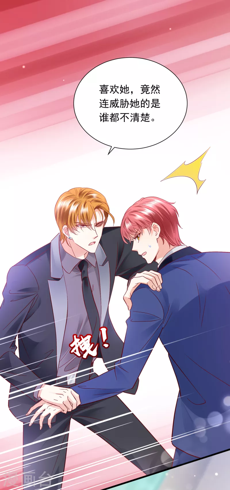 第692话 唐笙有我就够了！28