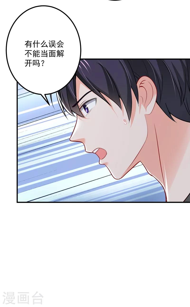 第589话 顾琰喜欢已婚少妇？7