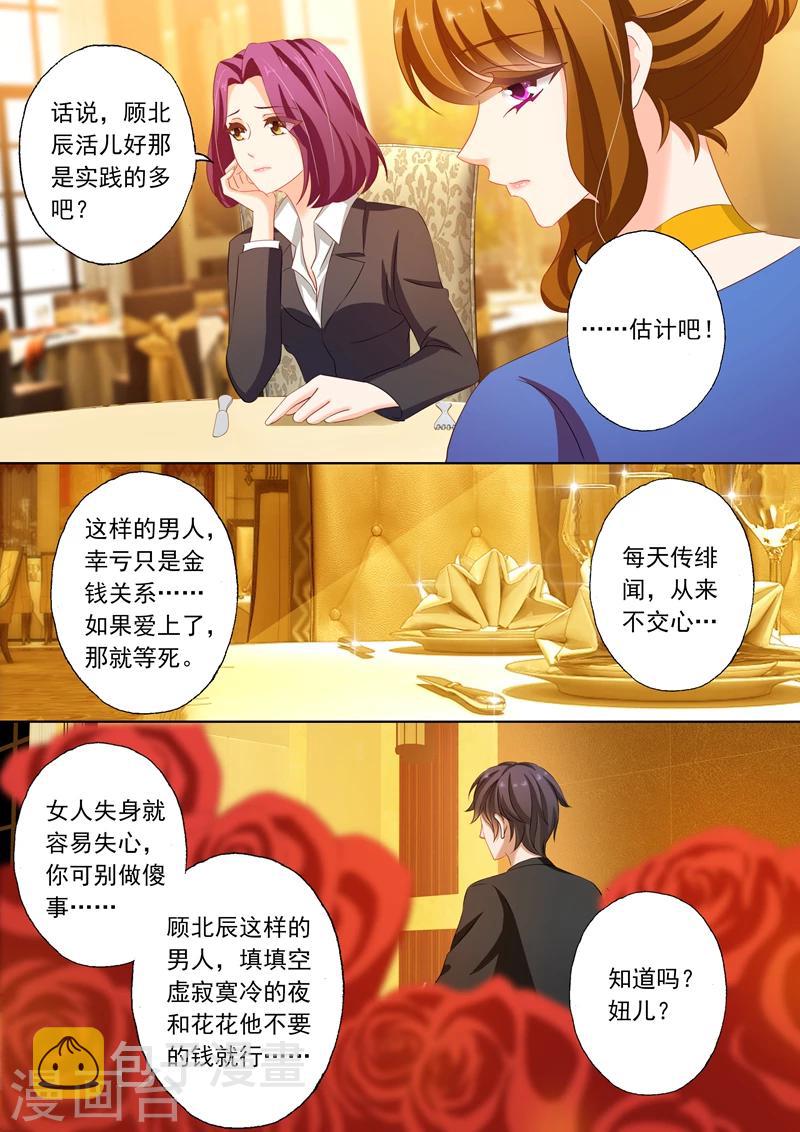 第143话 颜值高活儿好1