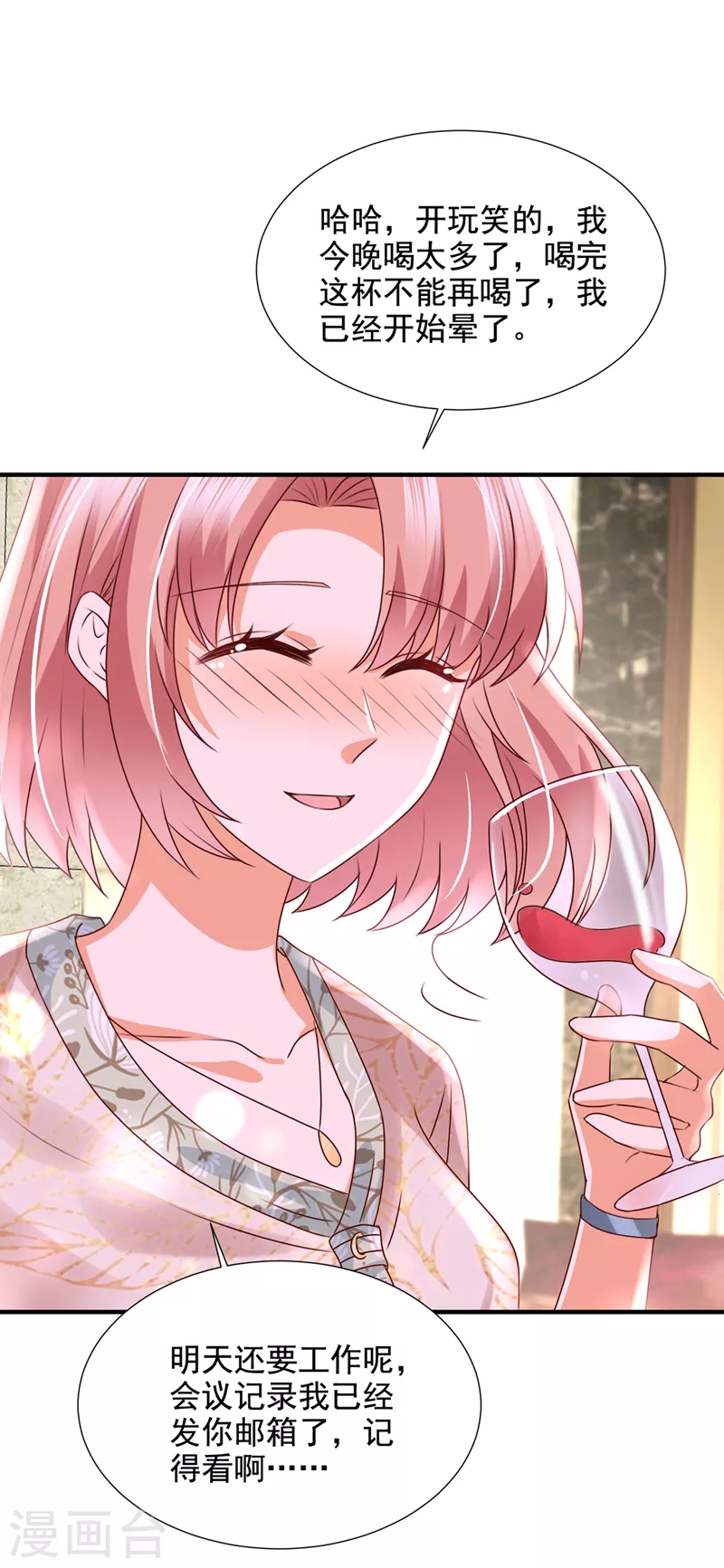 第778话 酒後见真情6