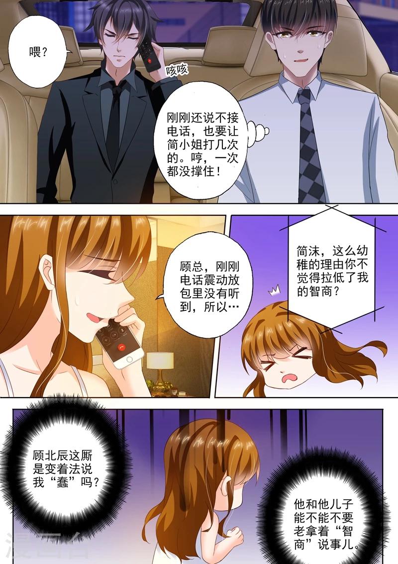 第290话 各种想办法诱惑她7