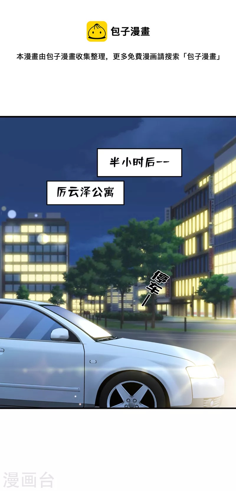 第767话 他又要干嘛？！10