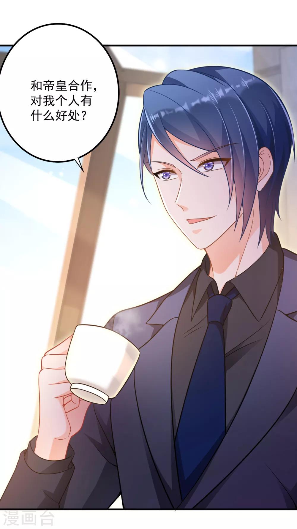 第608话 纪凌商的主动出击3